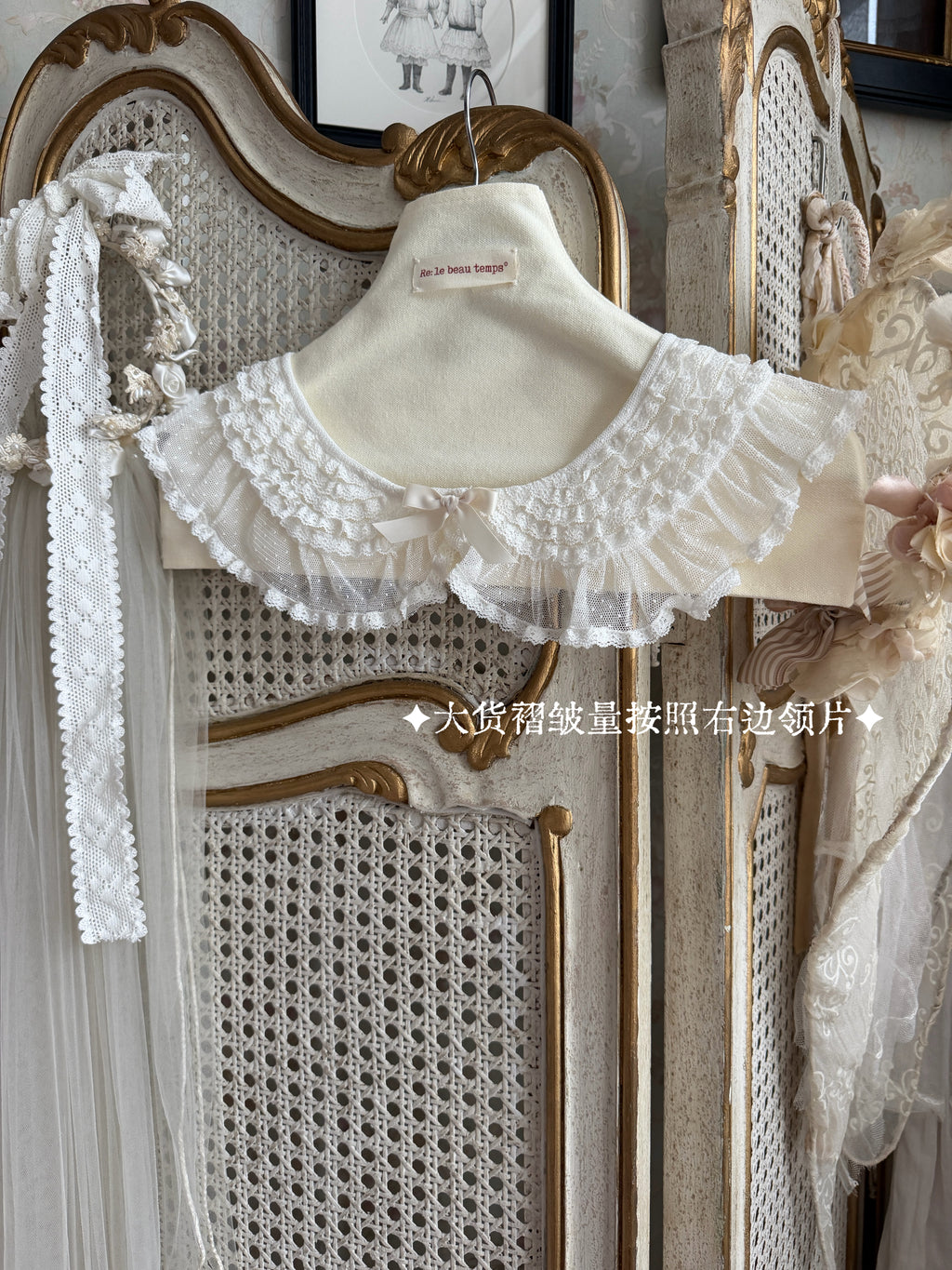 Loire Valley Off-white Cotton Collar